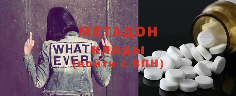 Метадон methadone  Ряжск 